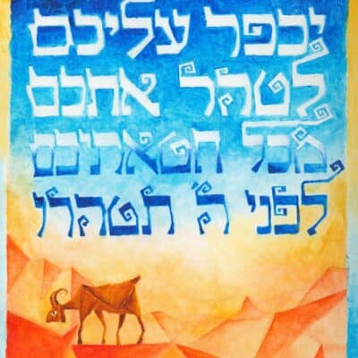 Parshat Acharei: The scapegoat is sent into the desert. Above, the Hebrew text describes the cleansing of sin.