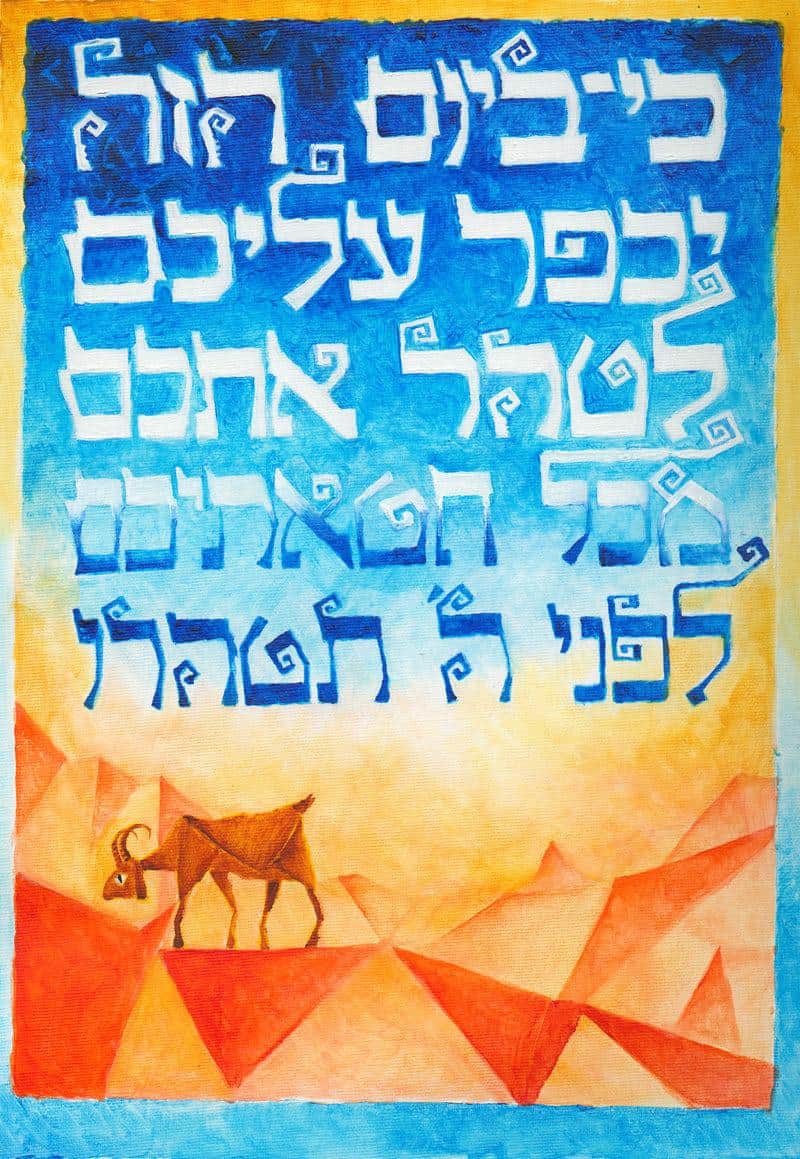 Parshat Acharei: The scapegoat is sent into the desert. Above, the Hebrew text describes the cleansing of sin.