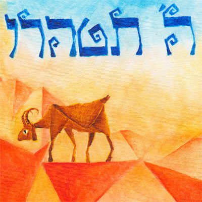 Parshat Acharei: the scapegoat (detail of artwork)
