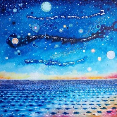 Torah painting of the art of Genesis with Hebrew calligraphy from Bereishit